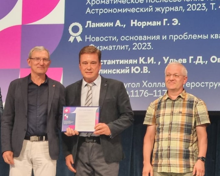 The Centre's scientists are among the winners of the Competition for the best Russian-language scientific and popular scientific works by HSE staff